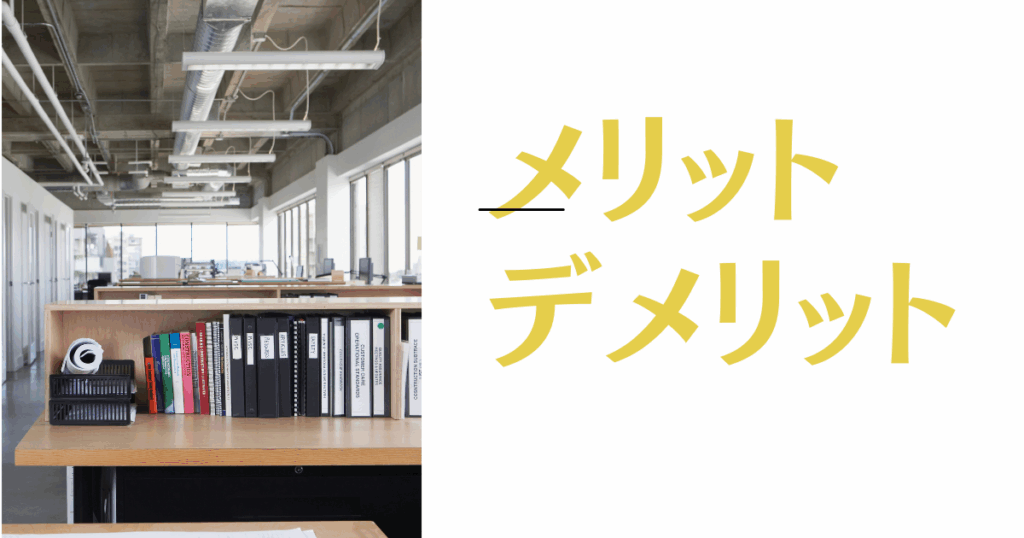 REITと現物不動産投資のメリット・デメリット徹底比較 REITと現物不動産投資のメリット・デメリットを比較する記事用イメージ