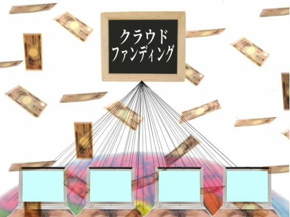 不動産クラウドファンディングの仕組みをイメージした図。投資家から資金が集まり、不動産運営に活用される様子を表現。
