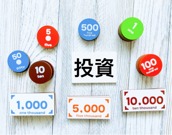 投資をイメージしたカラフルなコインと紙幣のイラスト。1円から1万円までの金額と「投資」の文字。
