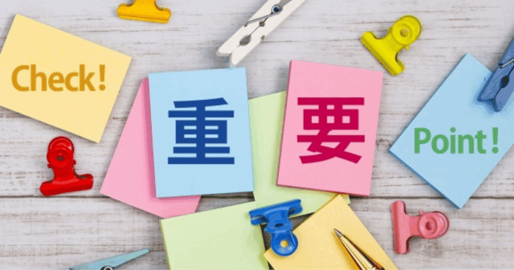 投資用ローン選びの7つの重要ポイント 投資用ローン選びで押さえるべき7つのポイント【2025年最新版】