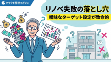 部屋のリノベーションで失敗するオーナーの共通点とは