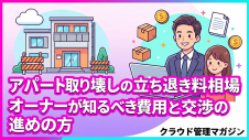 Apartment building on the left with moving boxes, coins, and two people (a man in a suit and a girl) with a laptop on the right, illustrating eviction compensation and negotiation for landlords.