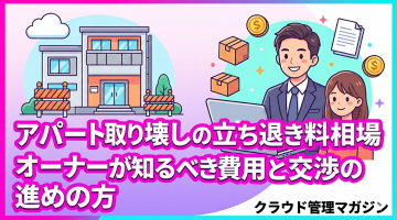 Apartment building on the left with moving boxes, coins, and two people (a man in a suit and a girl) with a laptop on the right, illustrating eviction compensation and negotiation for landlords.