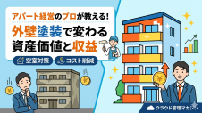 Apartment-management guide: exterior wall painting boosts asset value and income; left shows a worried owner by an old building, right shows a businessman with a coin beside a modern apartment block.